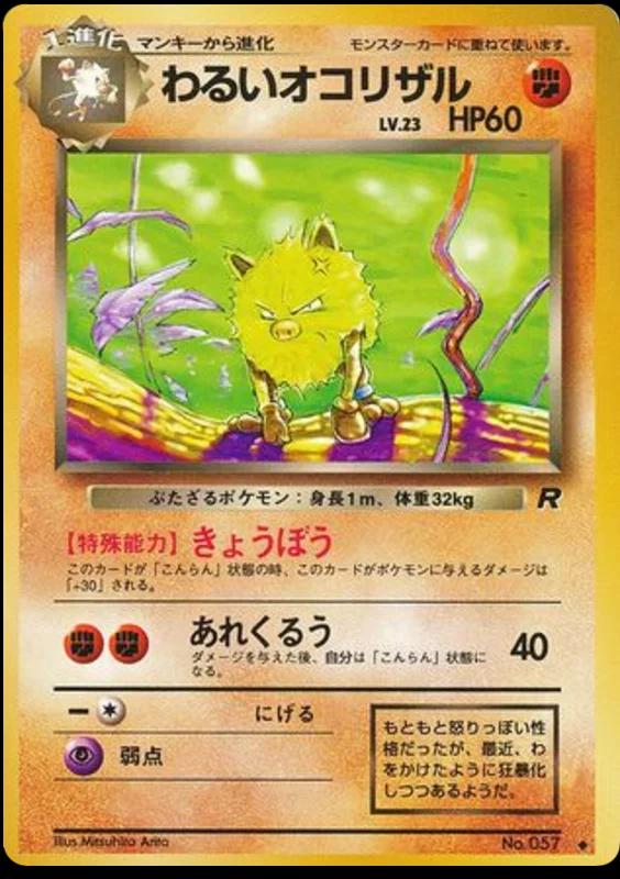 Dark Primeape